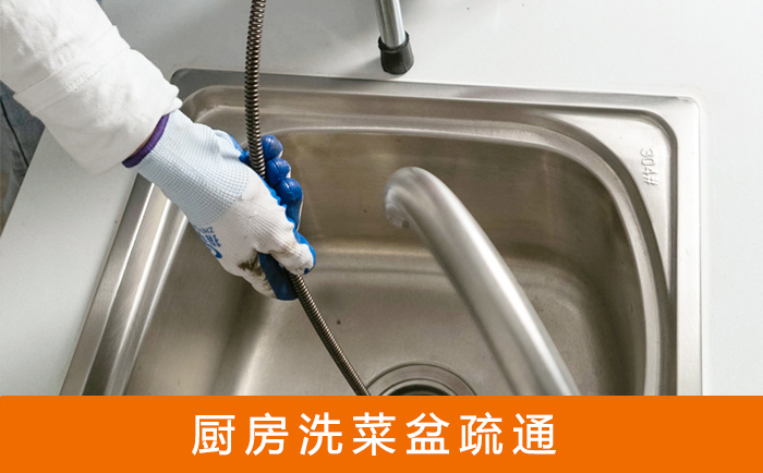 泰丰办事处洗菜池疏通